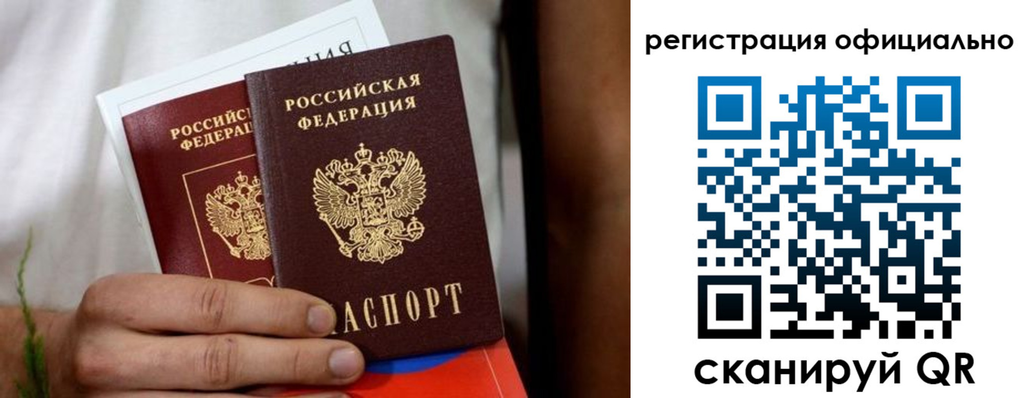прописка регистрация в Воткинске