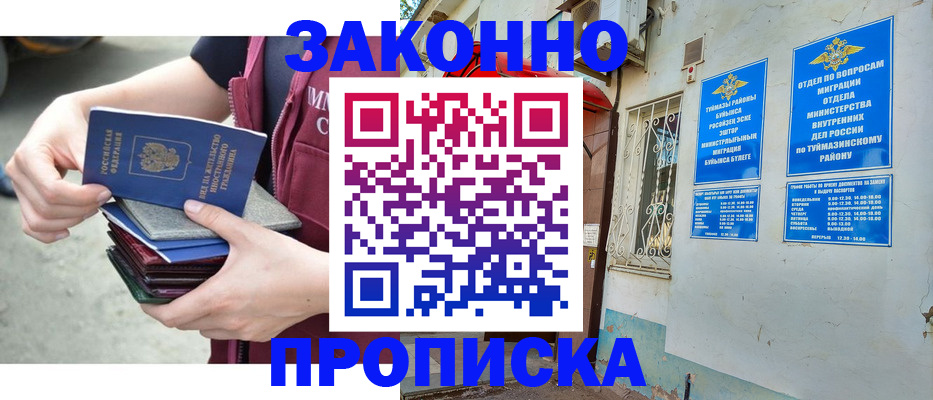 временная регистрация купить в Воткинске