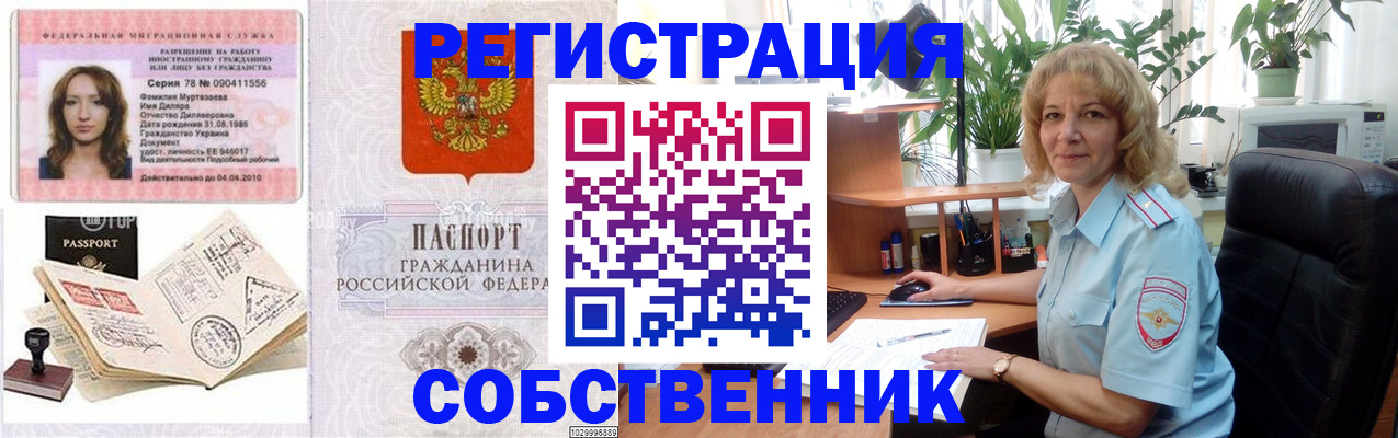 прописка законно в Воткинске