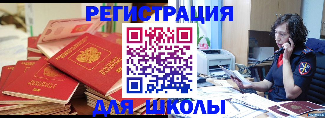 прописка регистрация в Воткинске